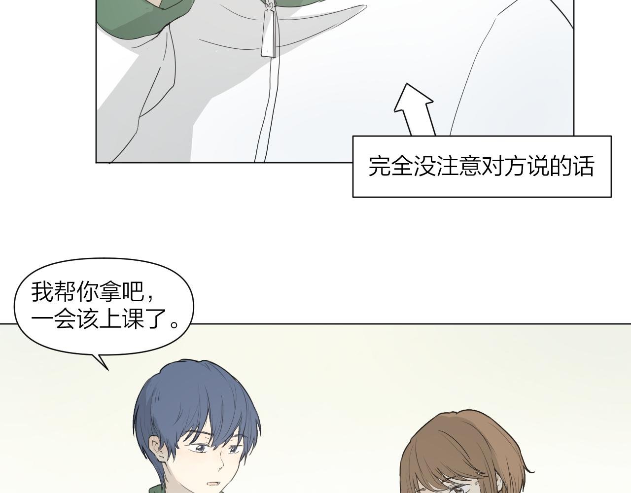 杜橙生气了