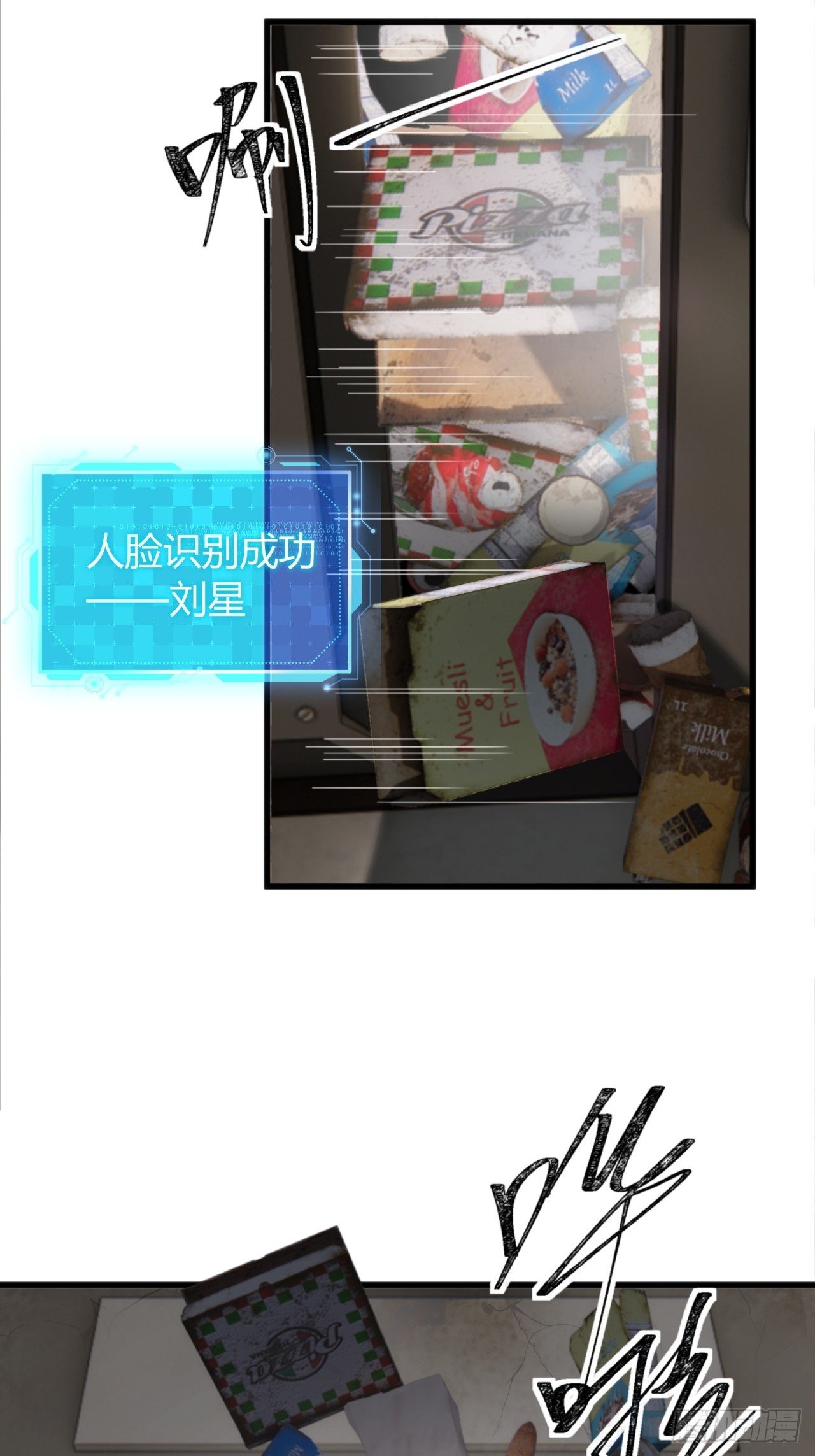 太天真了