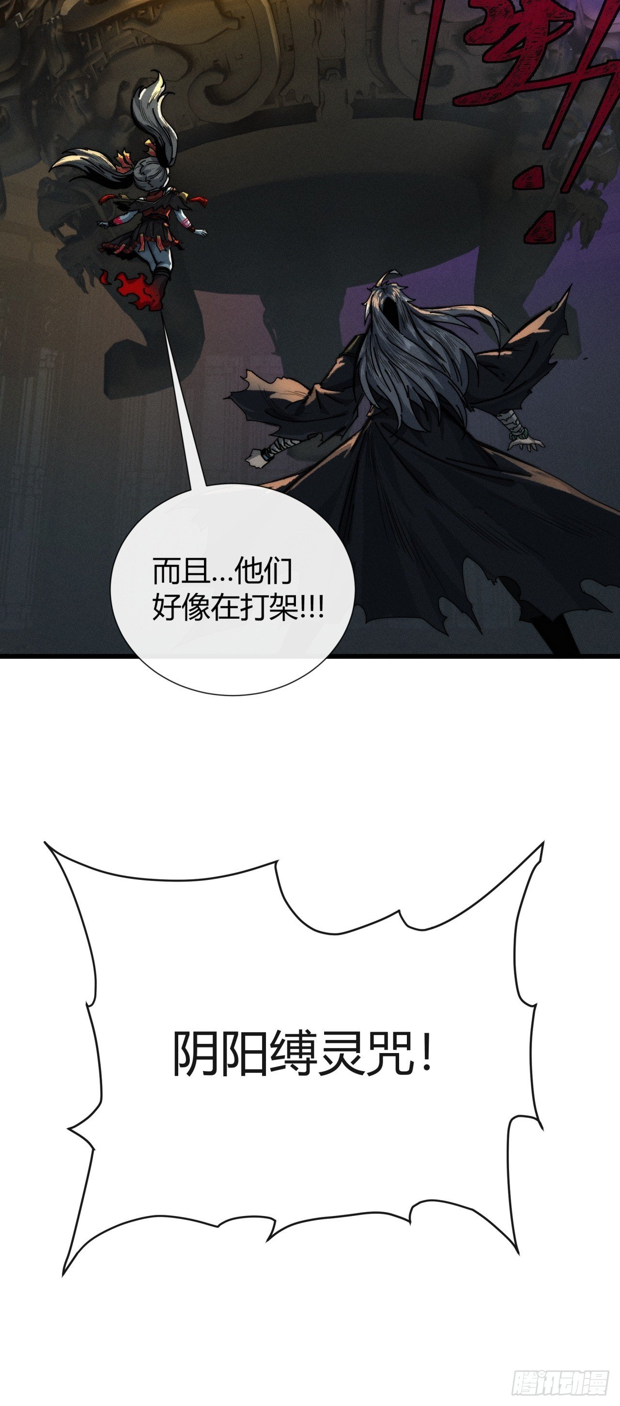 龙族姐妹