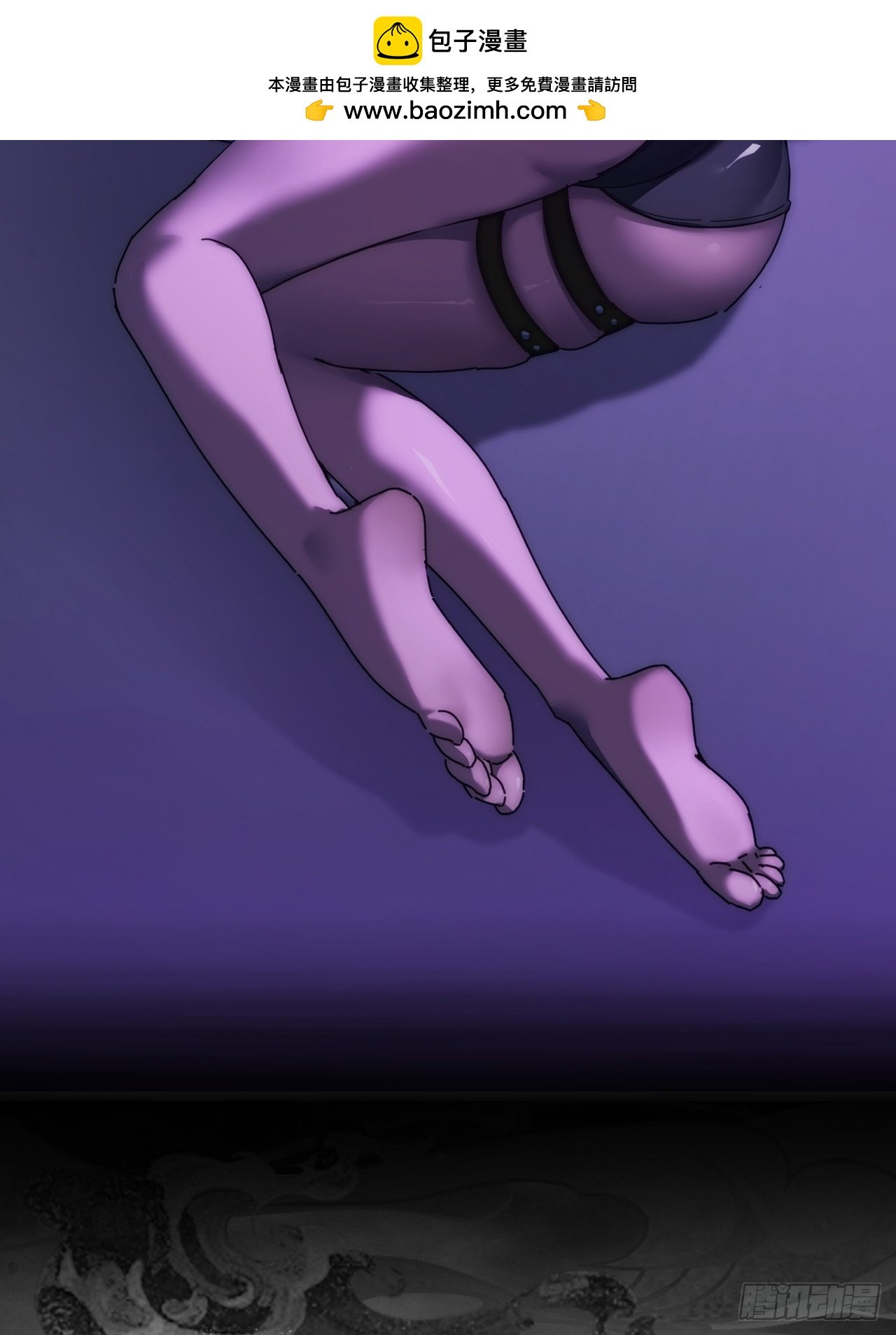 三昧真火