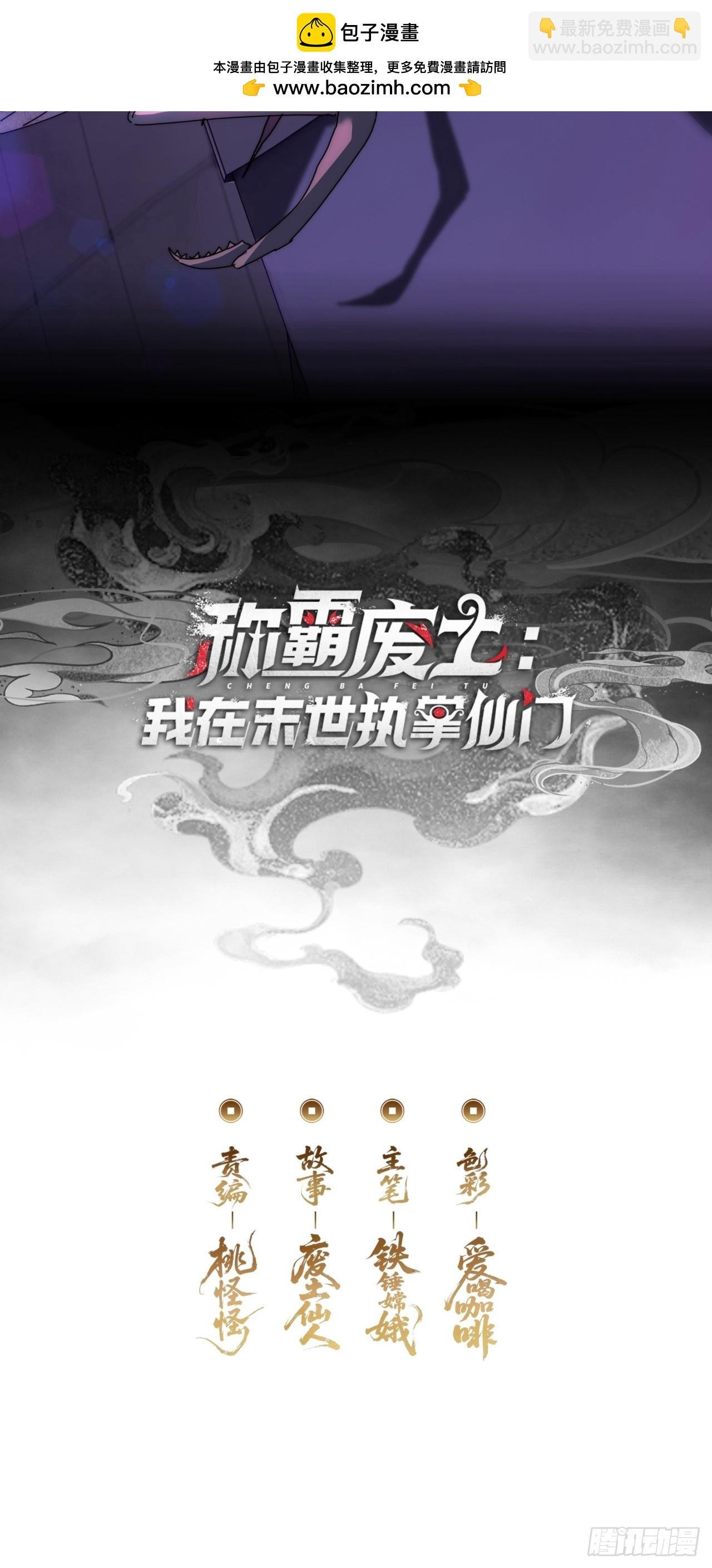 仙魔同修