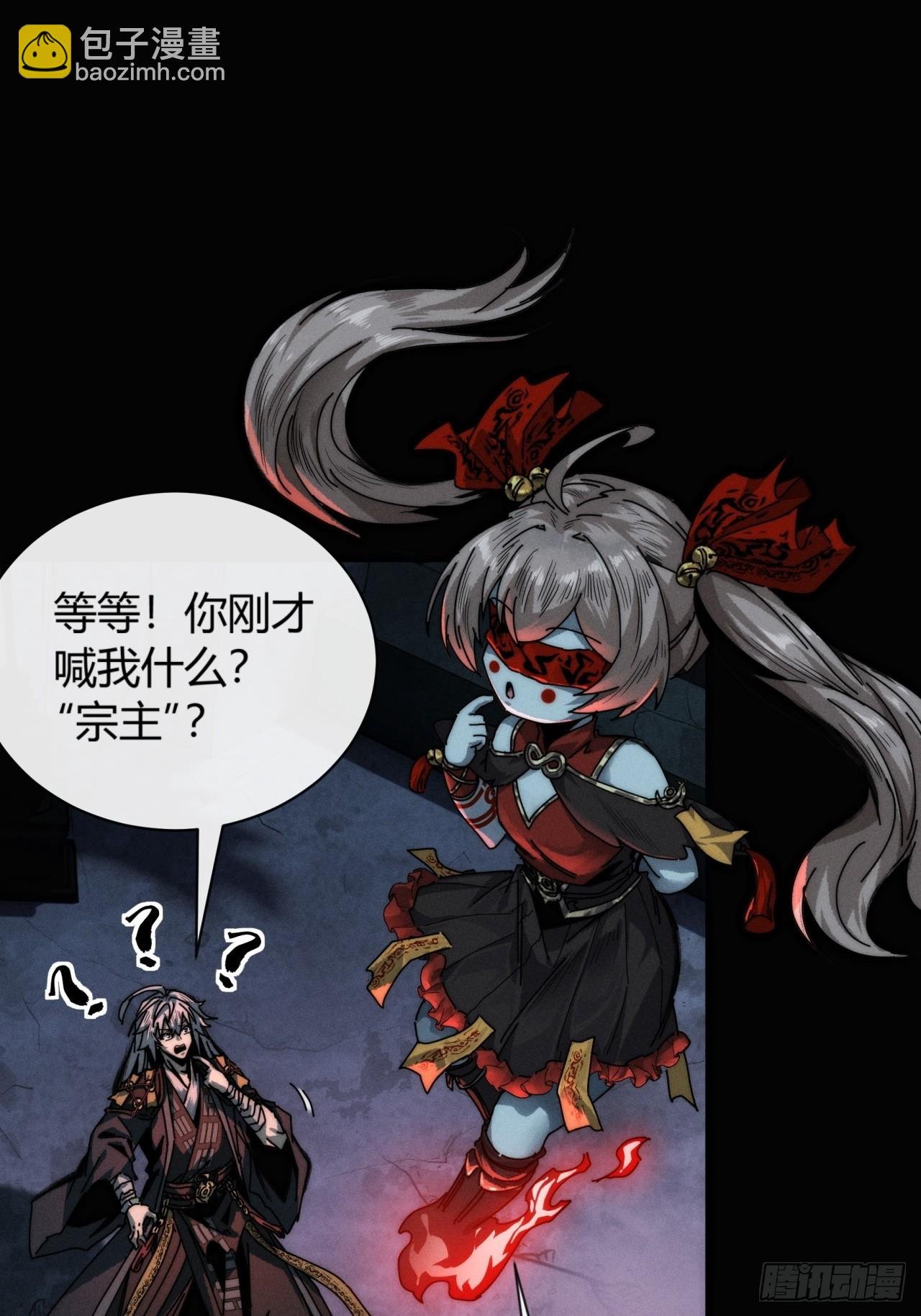 仙魔同修