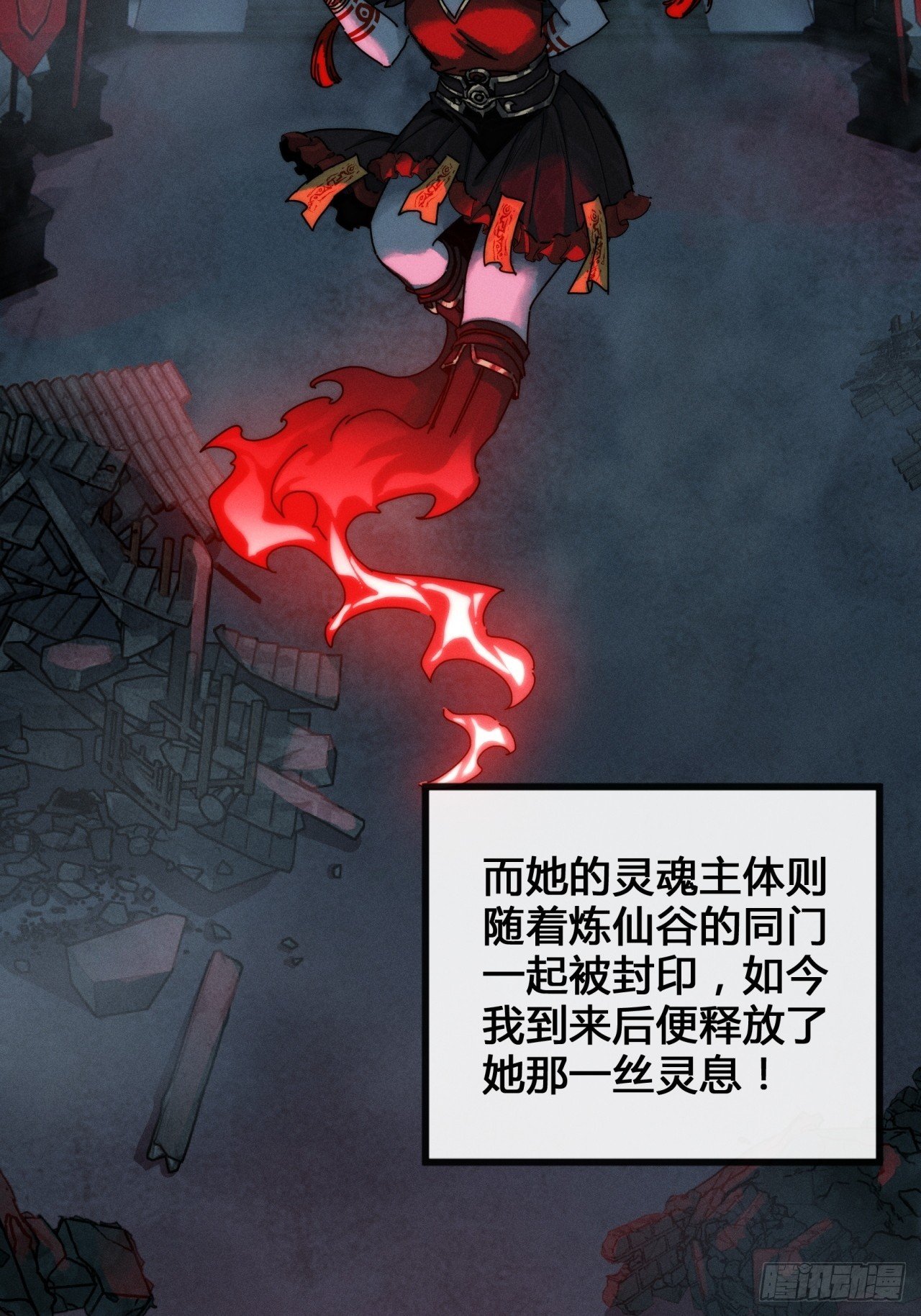 仙魔同修