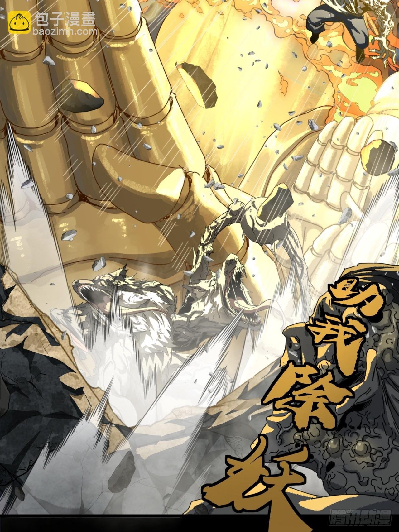 仙魔同修