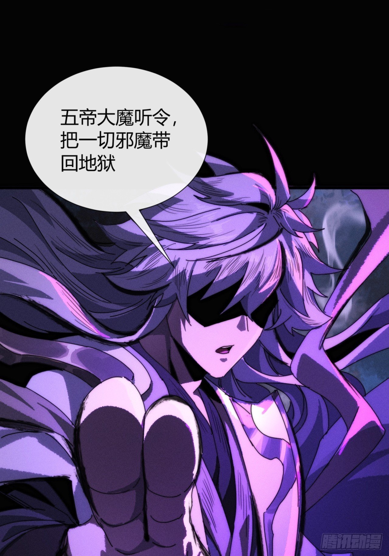 仙魔同修