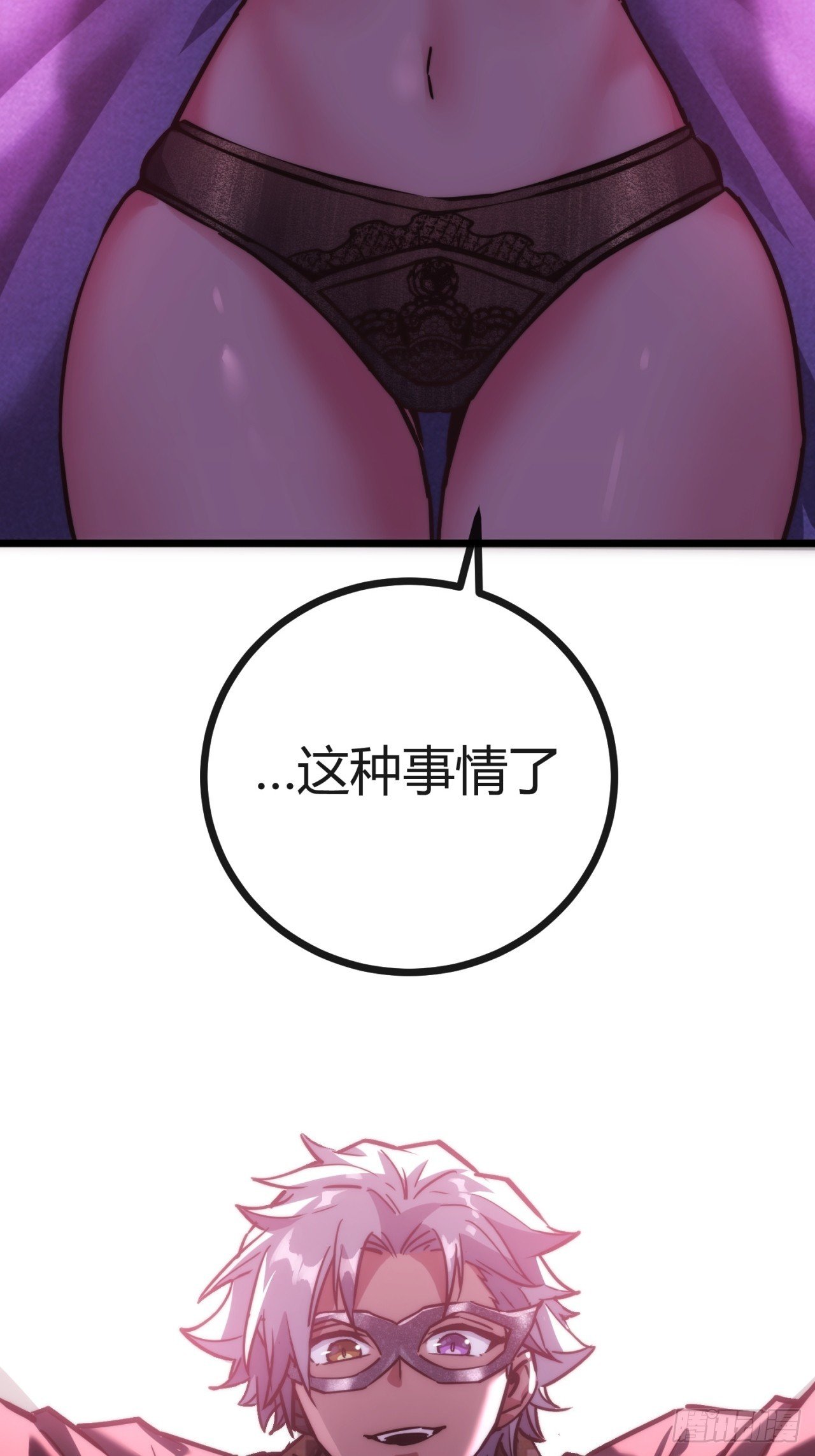 2话 吃我一鞭