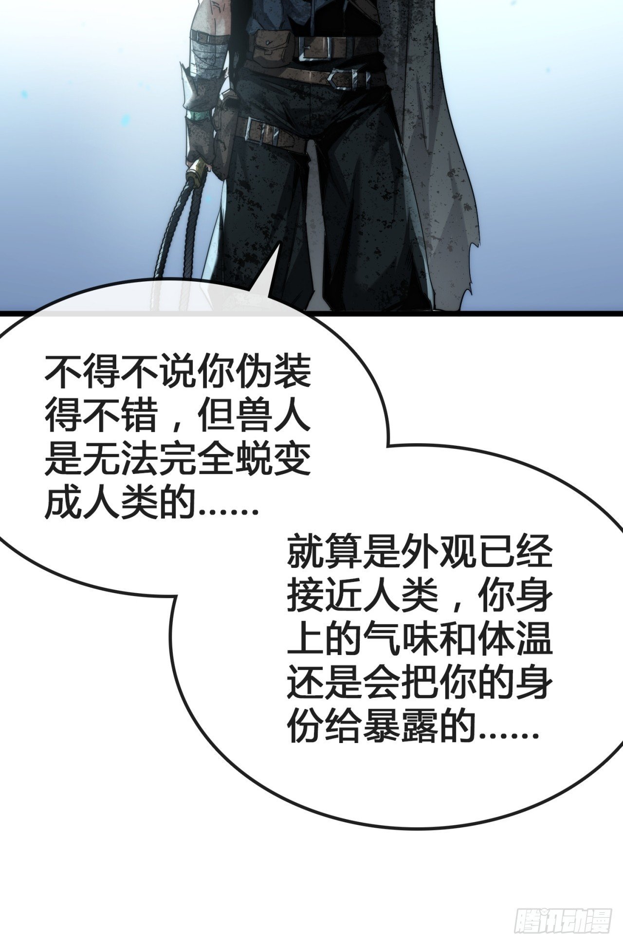 2话 吃我一鞭