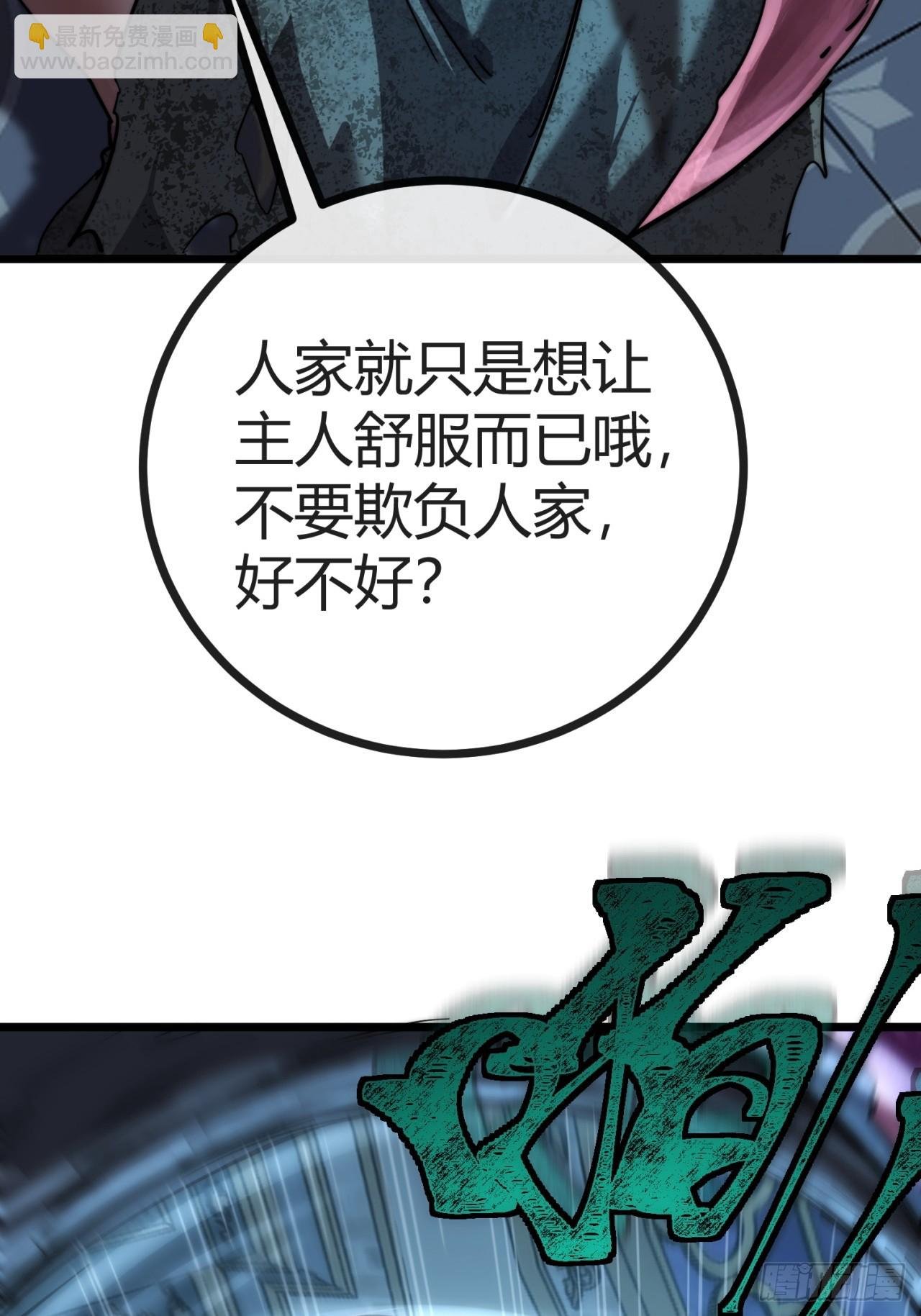 2话 吃我一鞭