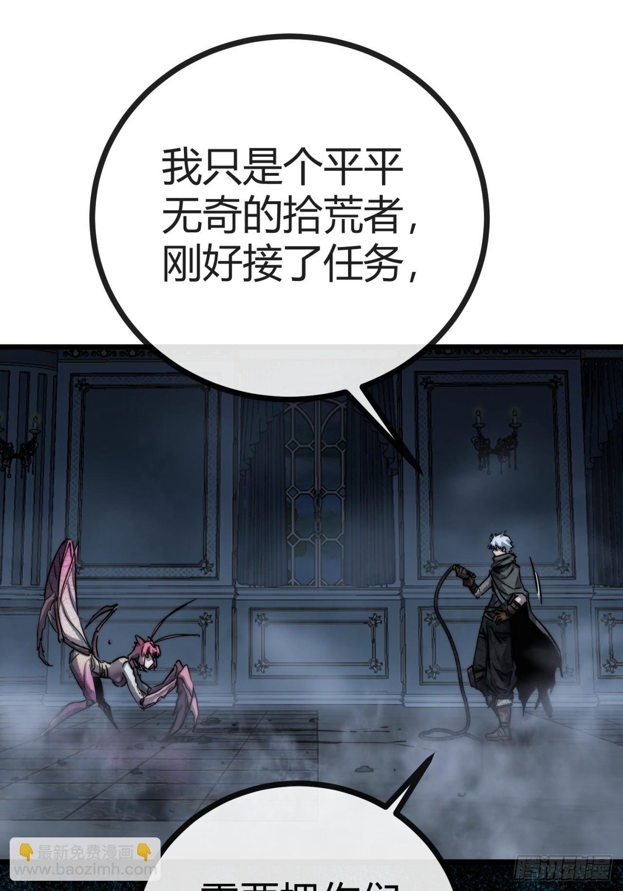 2话 吃我一鞭
