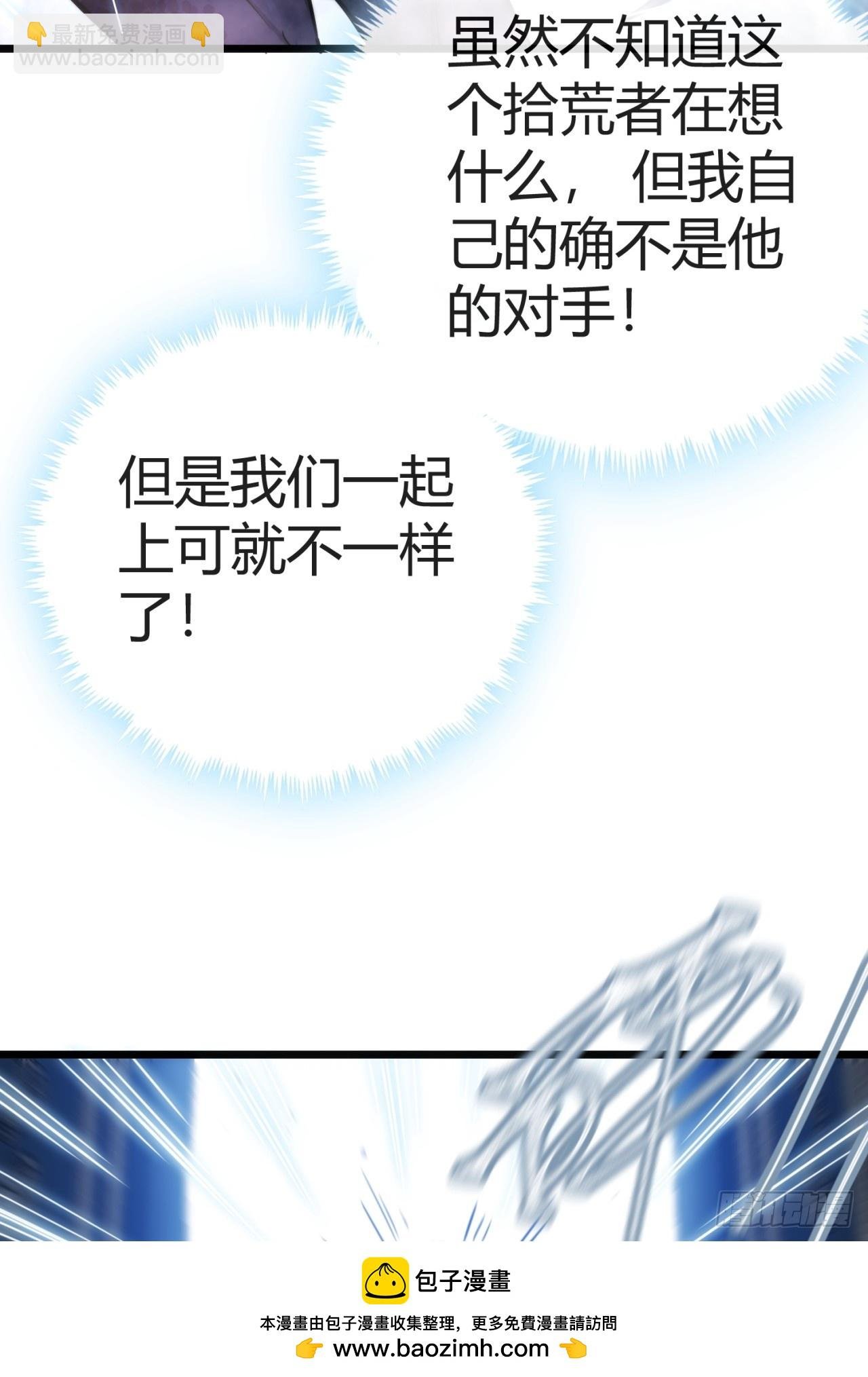 2话 吃我一鞭