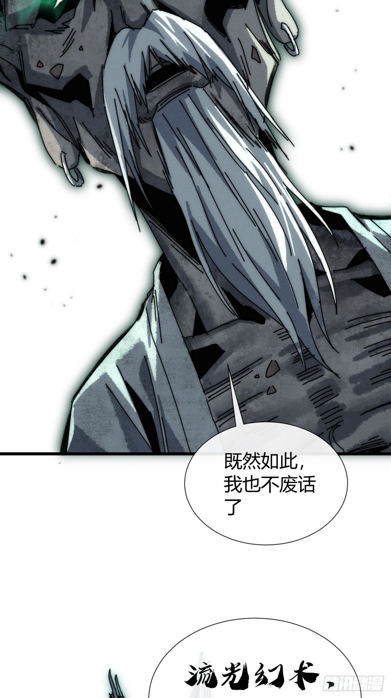 故弄玄虚
