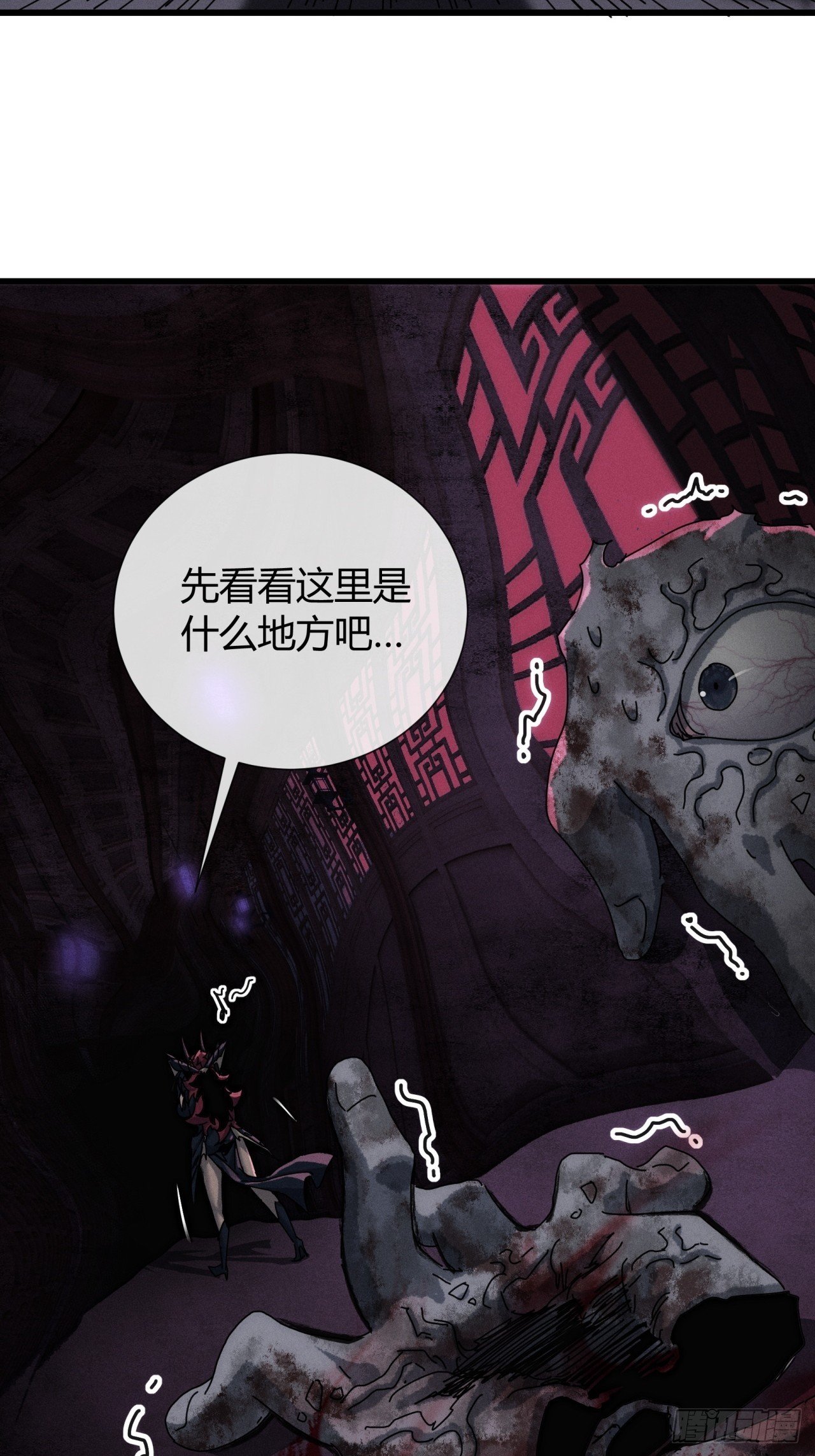 幻术