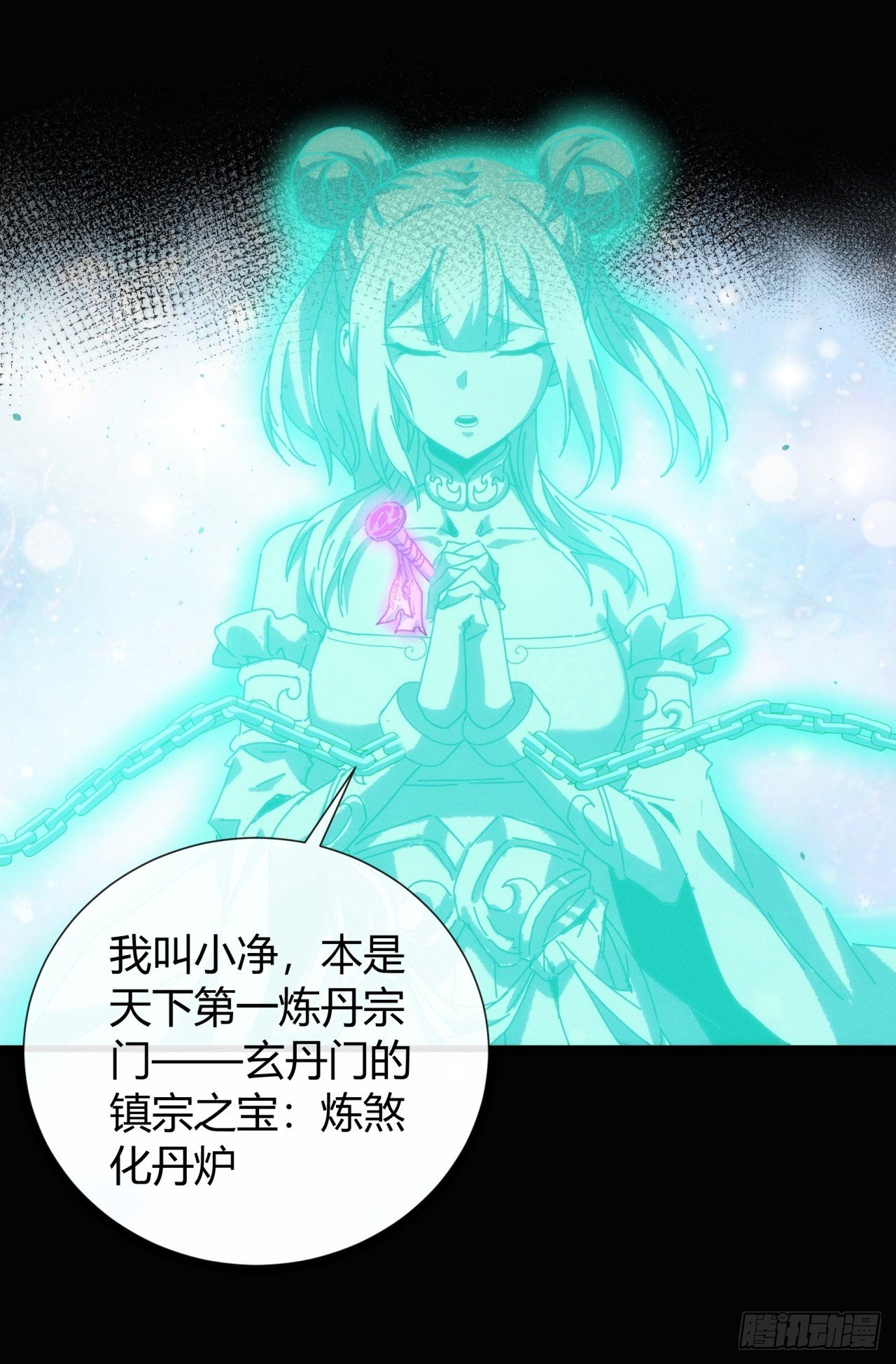 命得留下