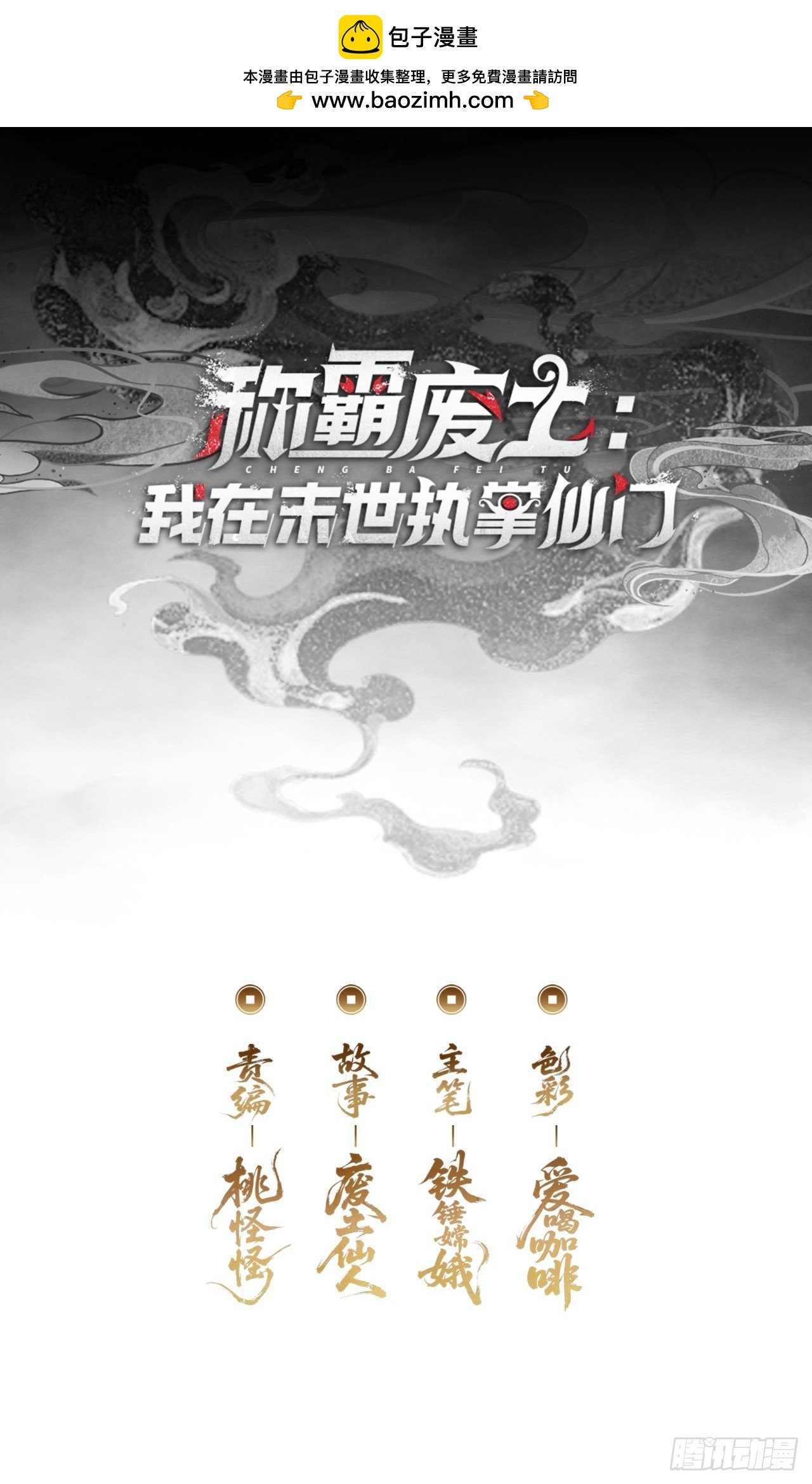 至邪之土