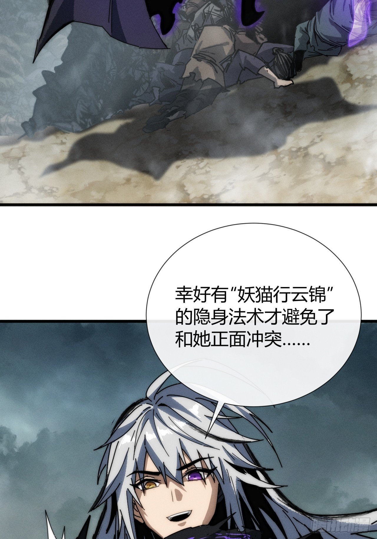 至邪之土