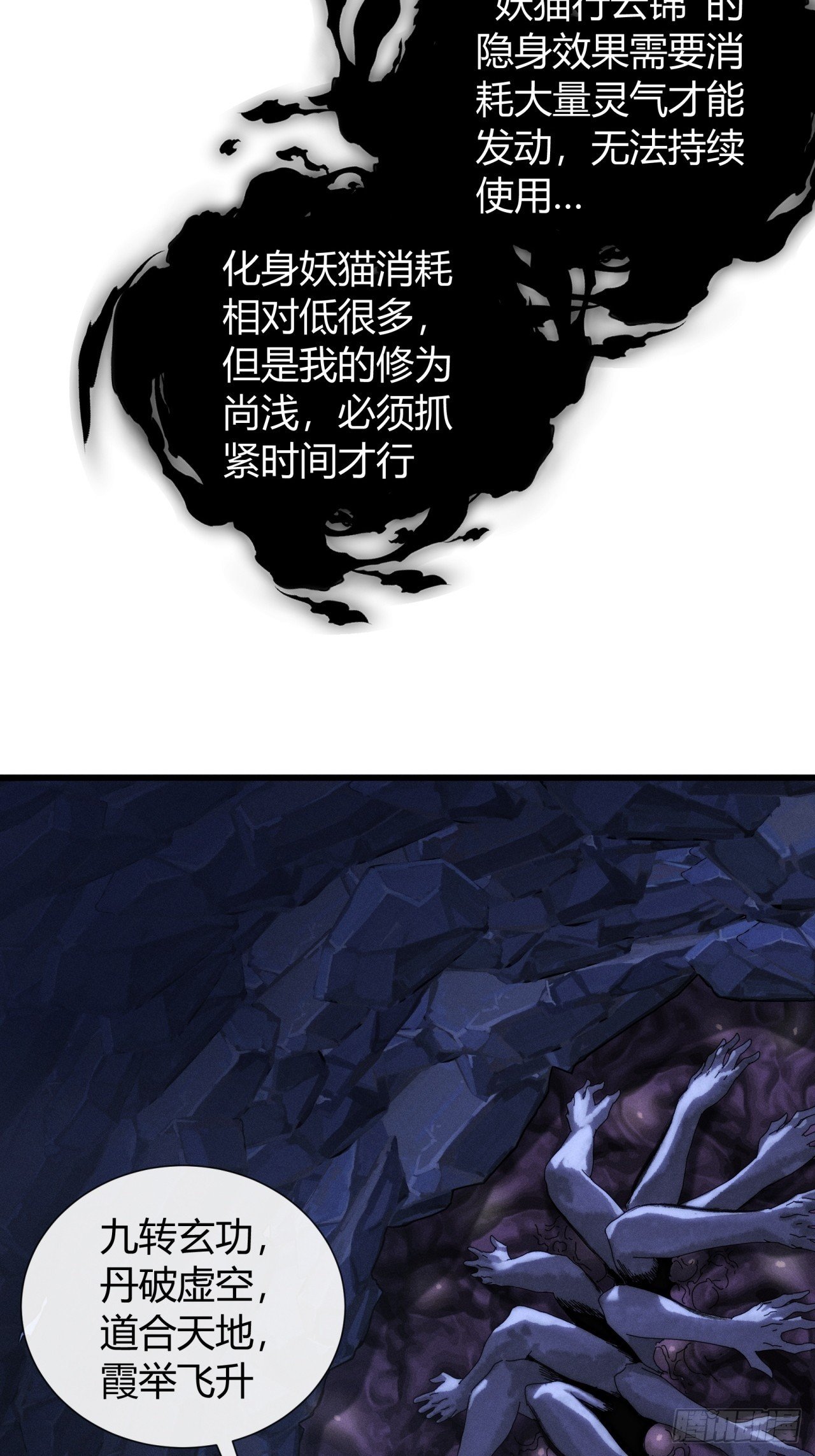 至邪之土