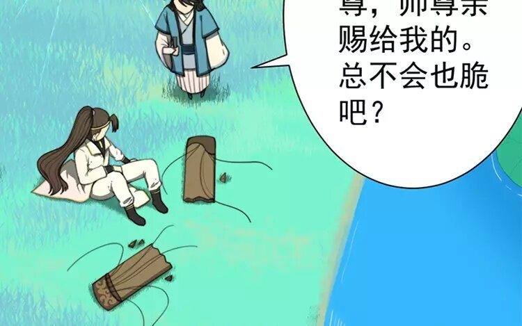 6 第五话 只要用心就好