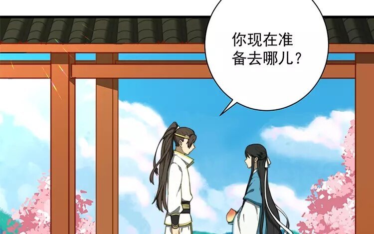 5 第四话 你可是我的人