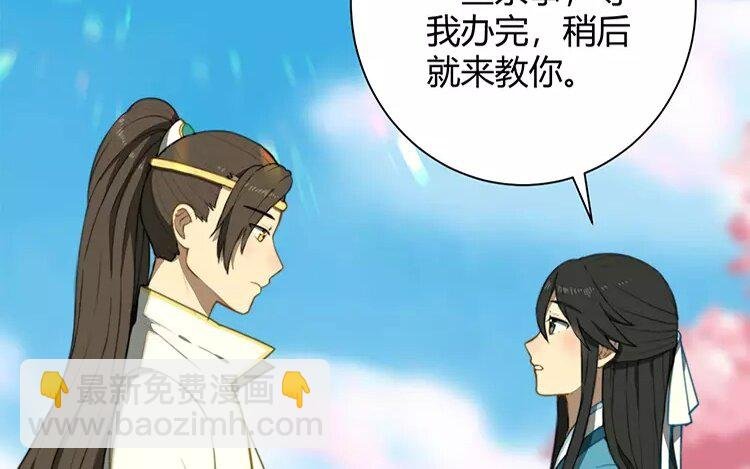 5 第四话 你可是我的人