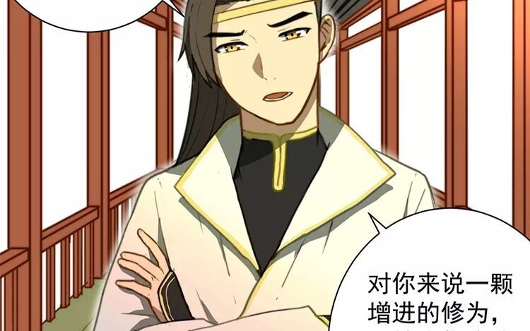 5 第四话 你可是我的人