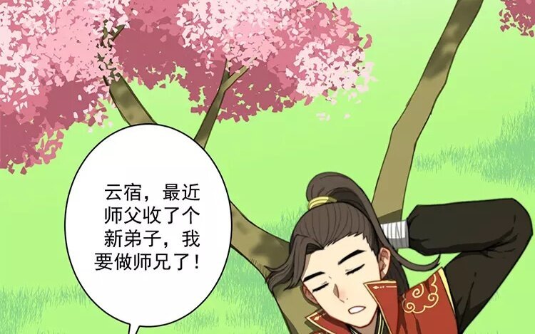 5 第四话 你可是我的人