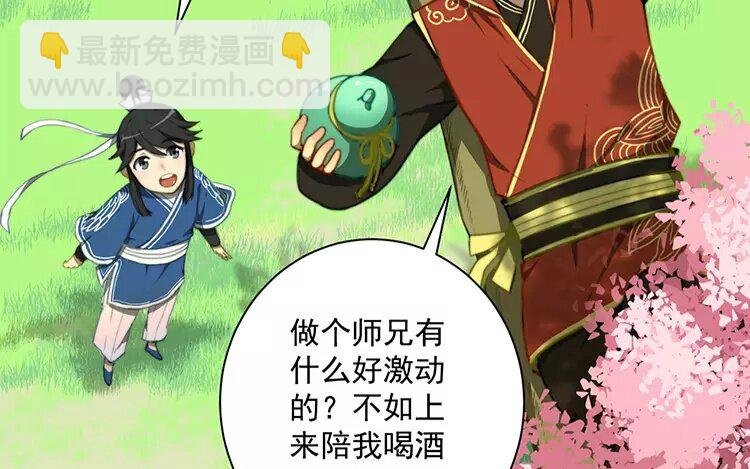 5 第四话 你可是我的人