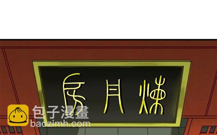 4 第三话 我都教你便是
