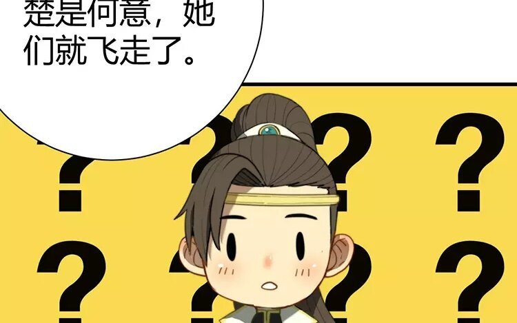 4 第三话 我都教你便是
