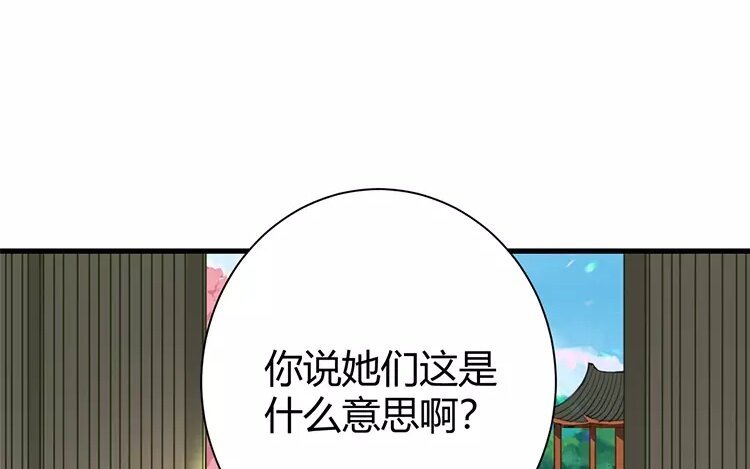 4 第三话 我都教你便是