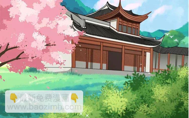 2 第一话 难应付的星君