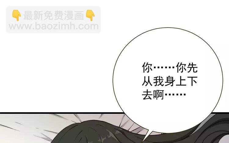 2 第一话 难应付的星君