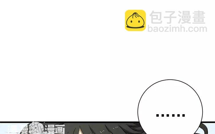 2 第一话 难应付的星君