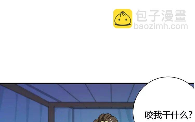 2 第一话 难应付的星君