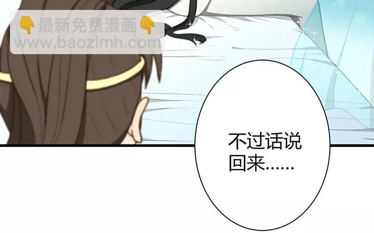 2 第一话 难应付的星君