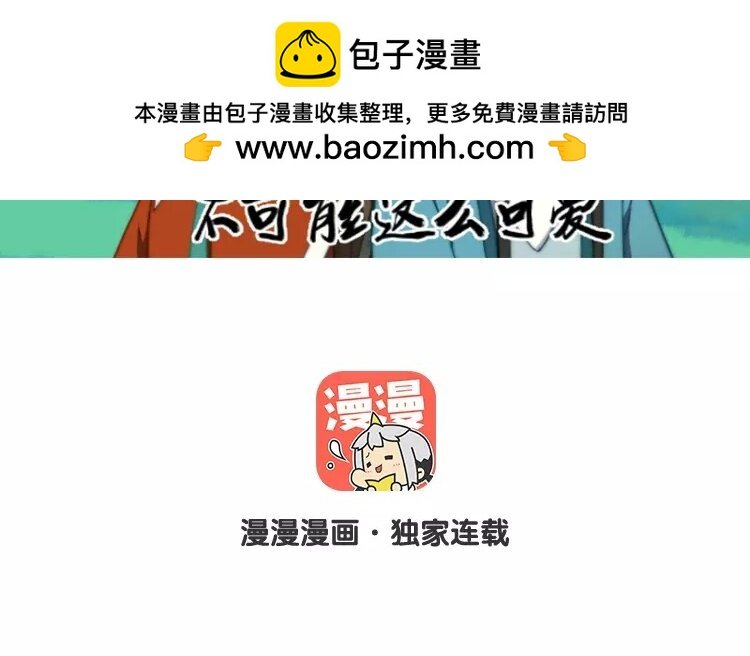 10 第九话 奈何情难自已