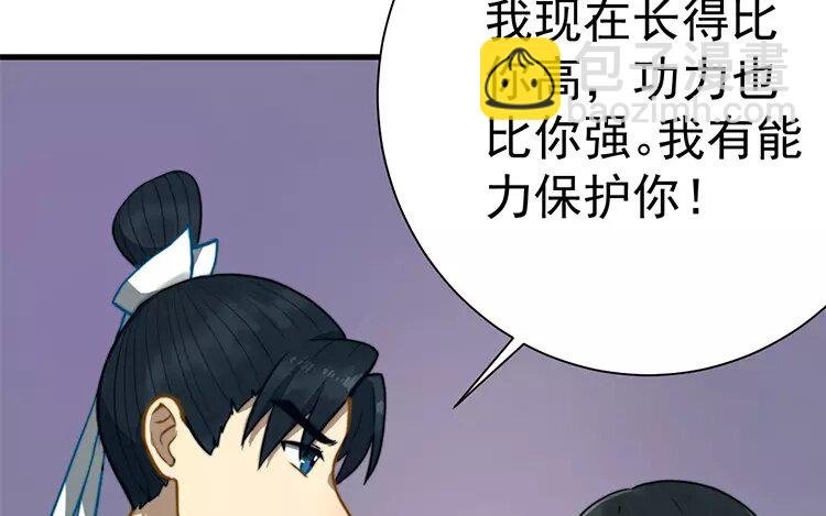 10 第九话 奈何情难自已