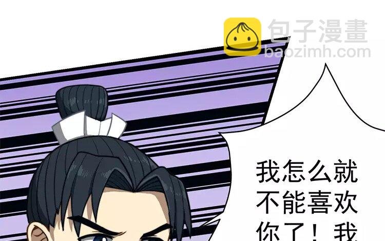 10 第九话 奈何情难自已