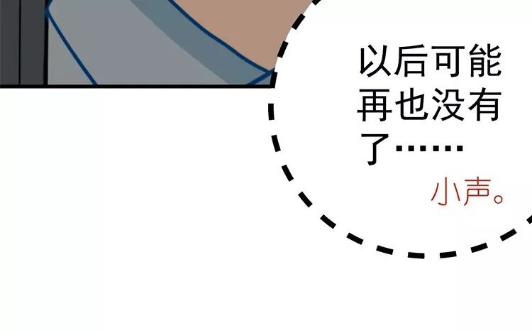 9 第八话 怕是没有以后