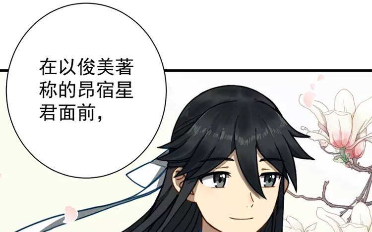 8 第七话 为我吹一曲吧