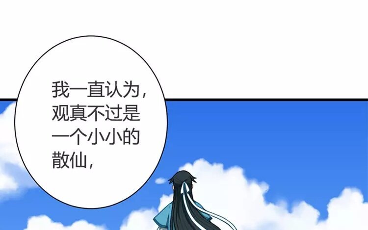 8 第七话 为我吹一曲吧