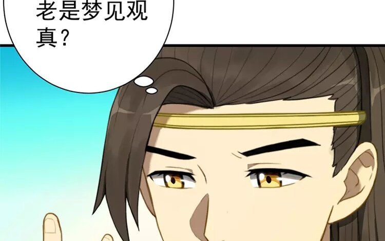 7 第六话 竟敢用这云字