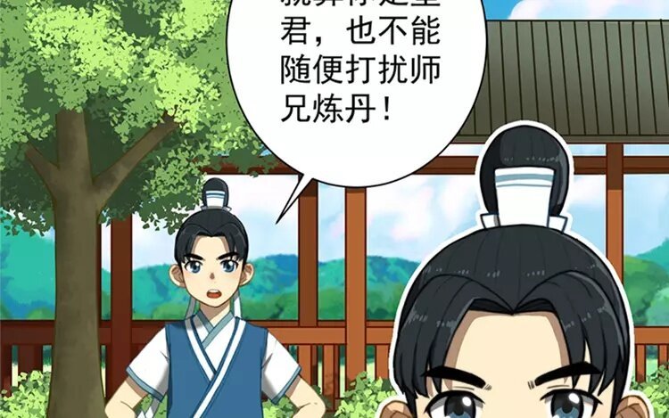 7 第六话 竟敢用这云字