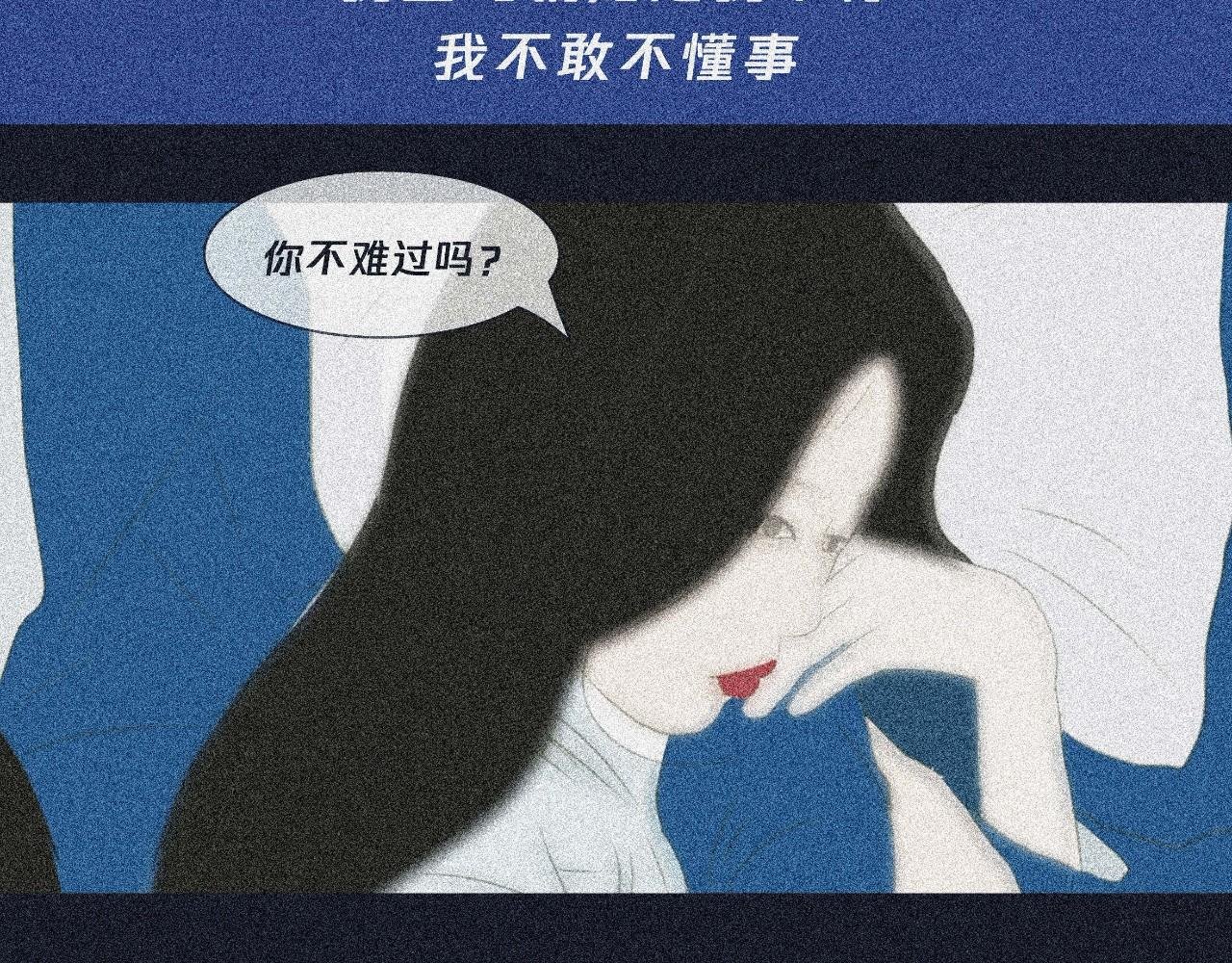 我可能不会再爱你了