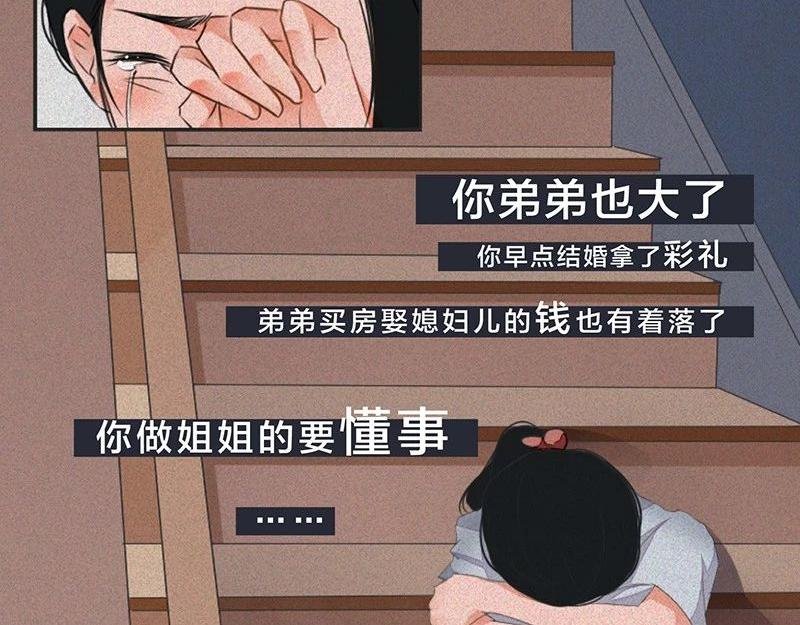 女孩子家家那么拼干嘛
