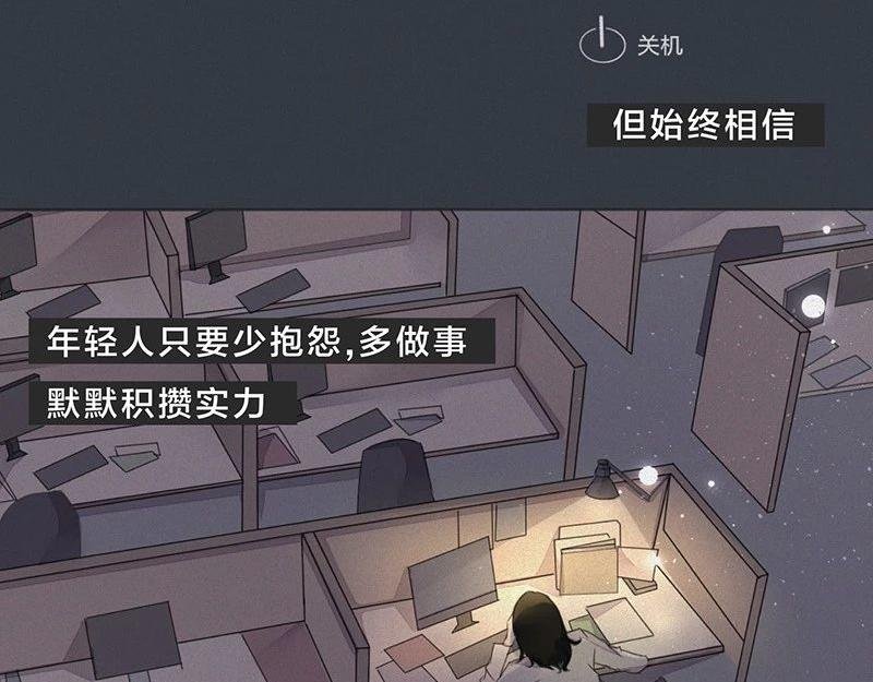 女孩子家家那么拼干嘛