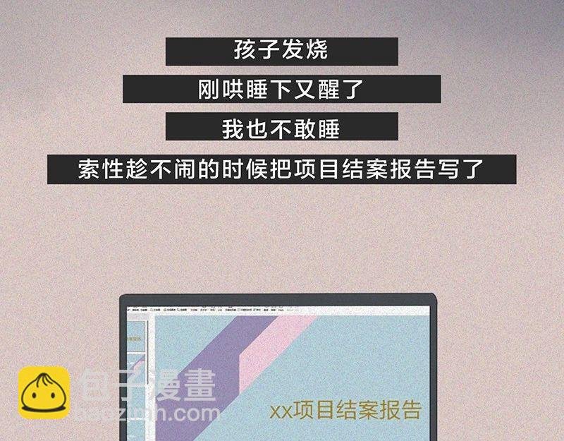 女孩子家家那么拼干嘛