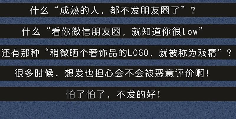 你有多久没发朋友圈了。。。