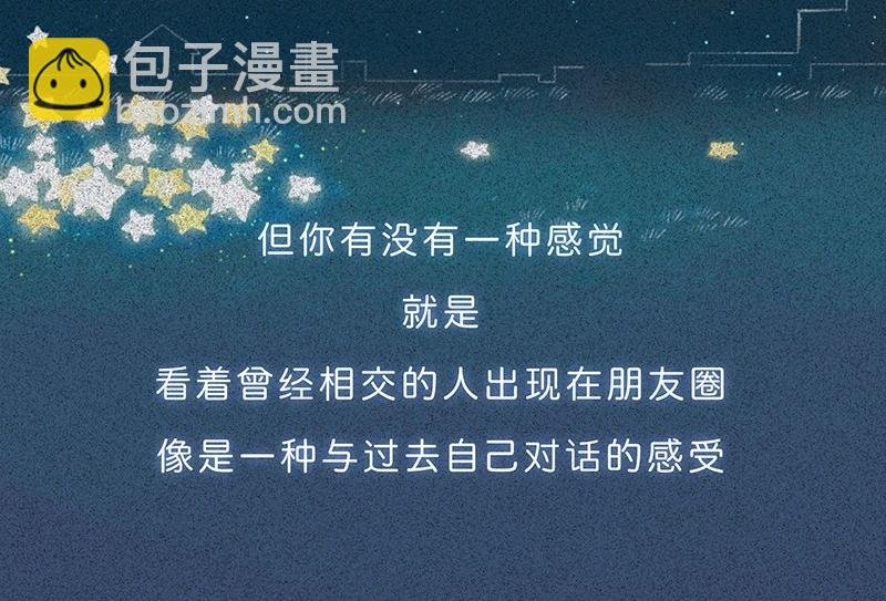 你有多久没发朋友圈了。。。