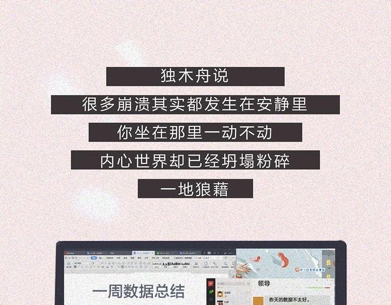 这是我第101次想辞职