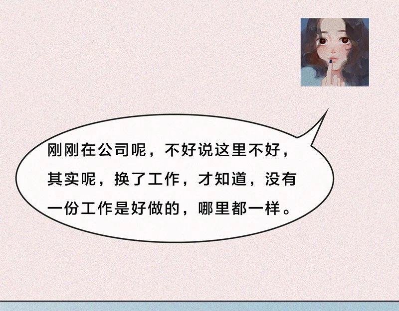 这是我第101次想辞职